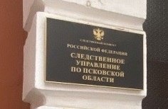 Из-за срыва отопительного сезона в Плюсском районе возбуждено уголовное дело